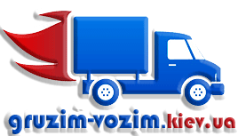 перевозка грузов